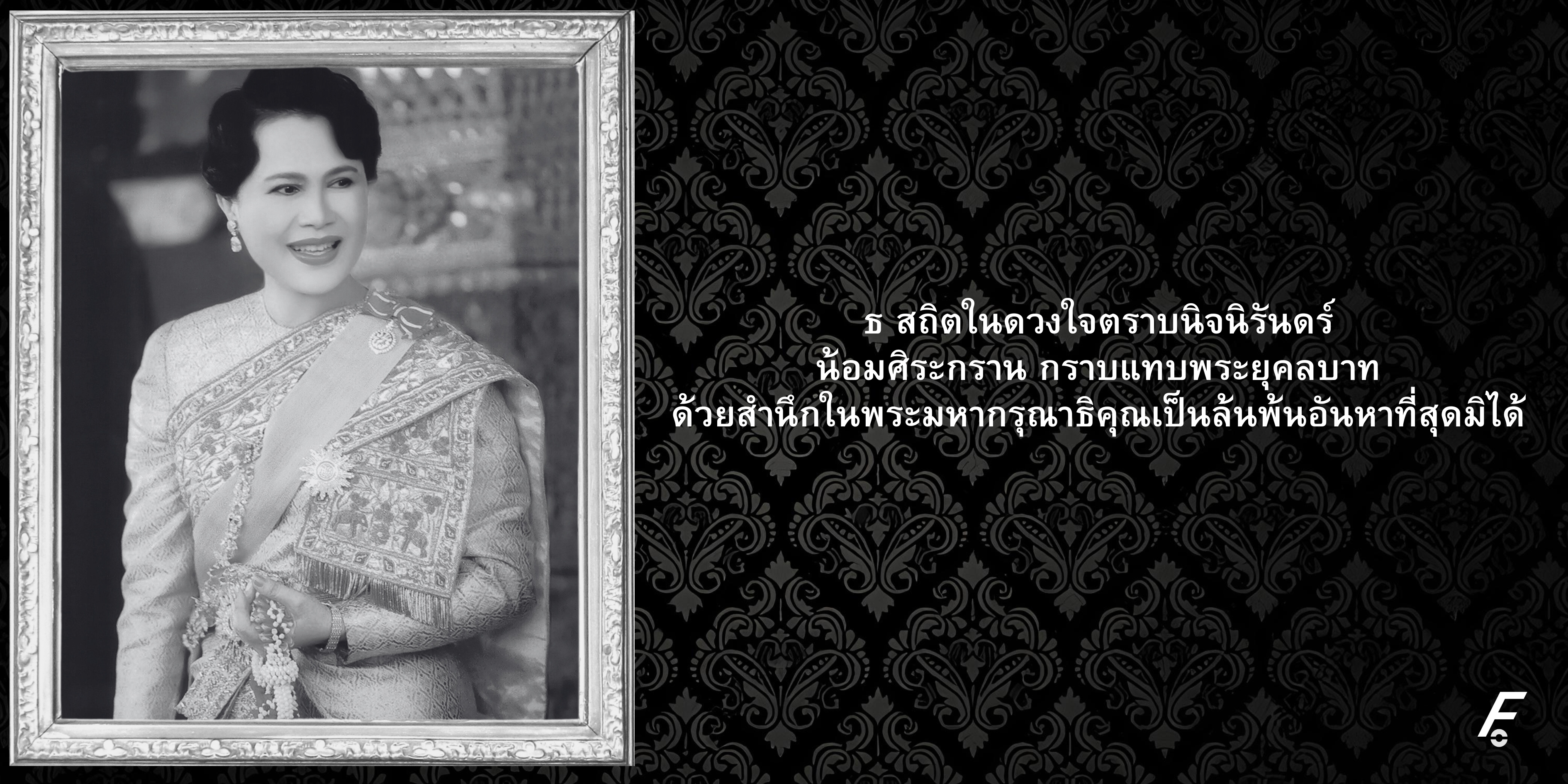 พระบรมราชชนนีพันปีหลวง สวรรคต